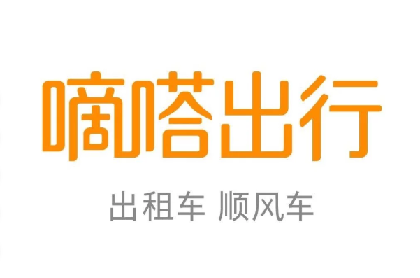 嘀嗒出行的香港IPO申请已于上周失效_小程序开发公司
